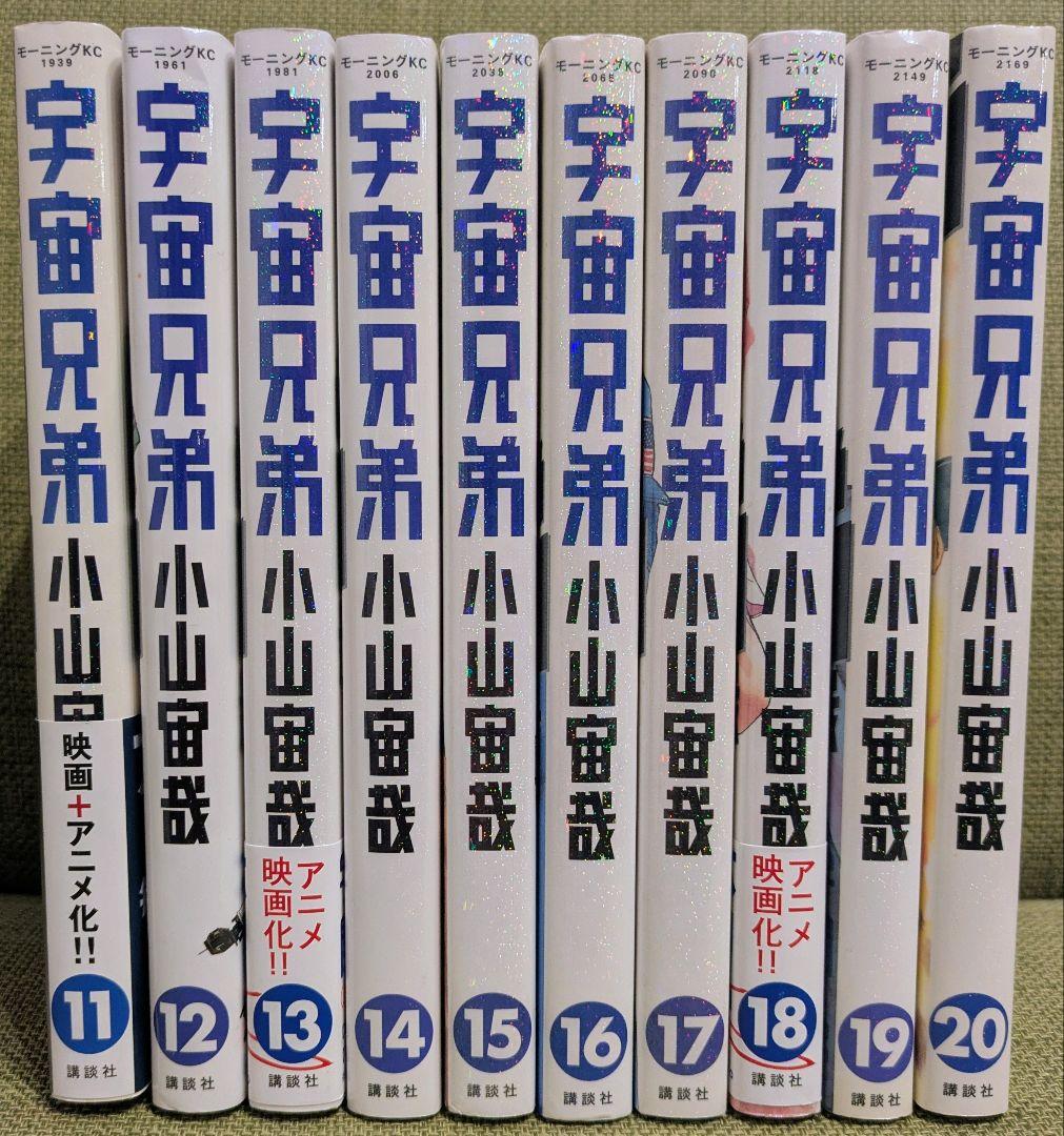 宇宙兄弟　1巻〜31巻　31冊セット
