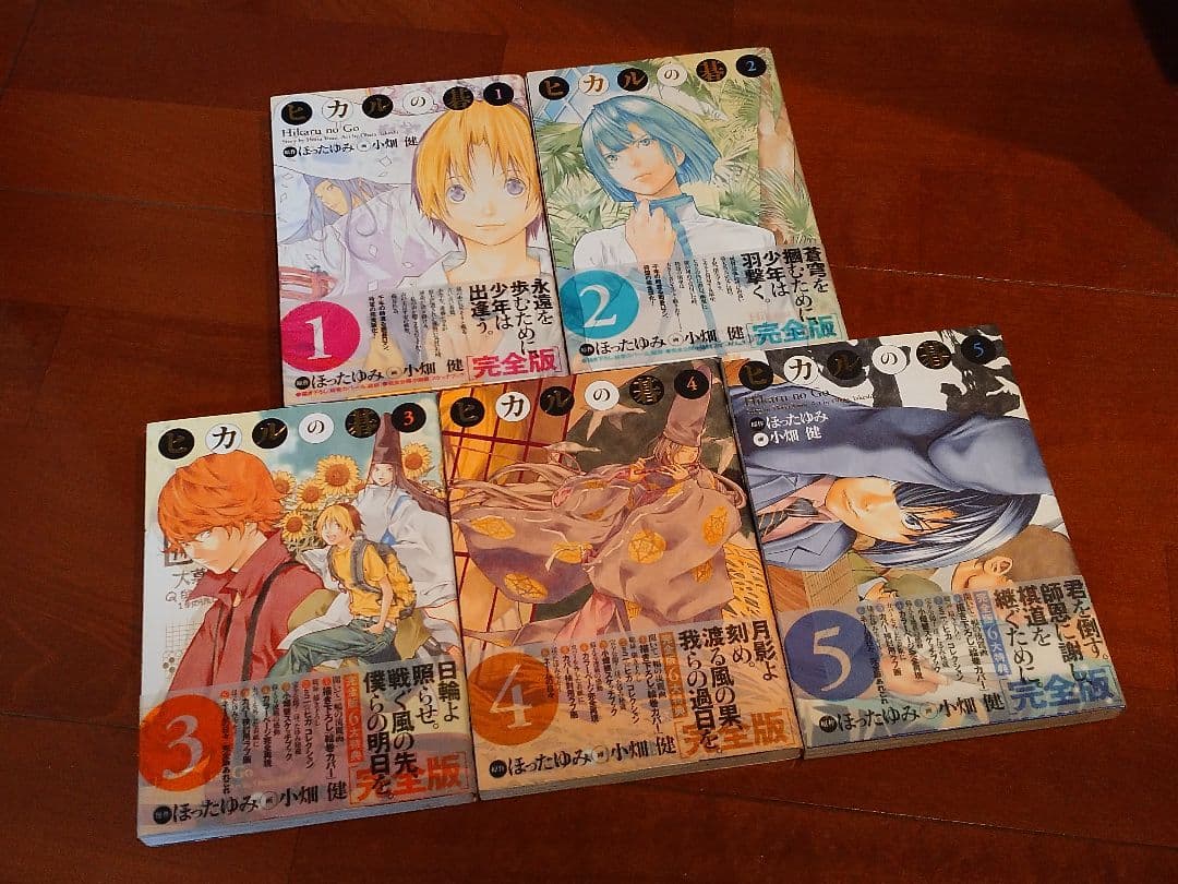 ヒカルの碁 全巻セット 全初版 帯有 リーフレット付き