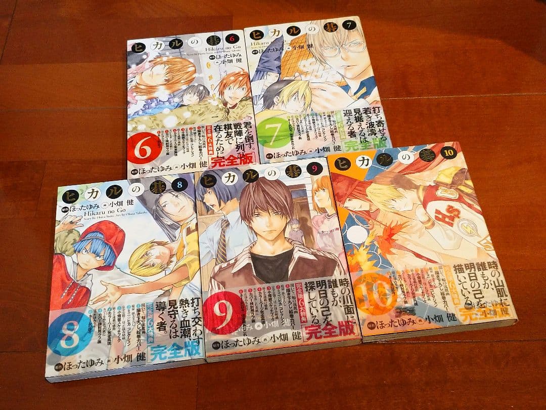 ヒカルの碁 全巻セット 全初版 帯有 リーフレット付き