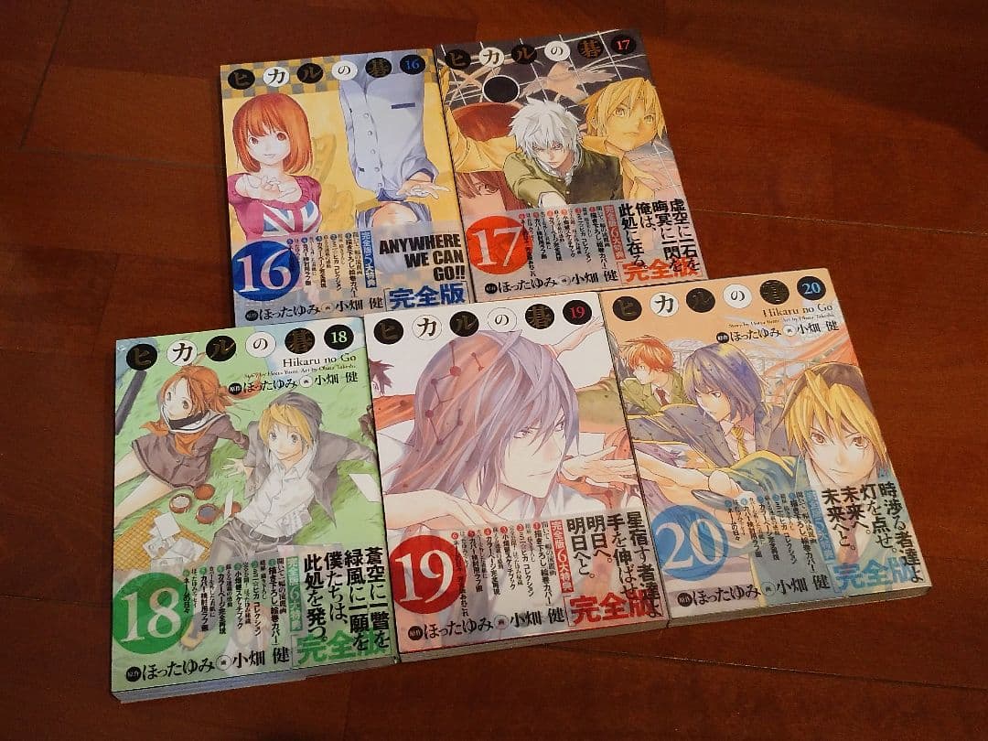 ヒカルの碁 全巻セット 全初版 帯有 リーフレット付き