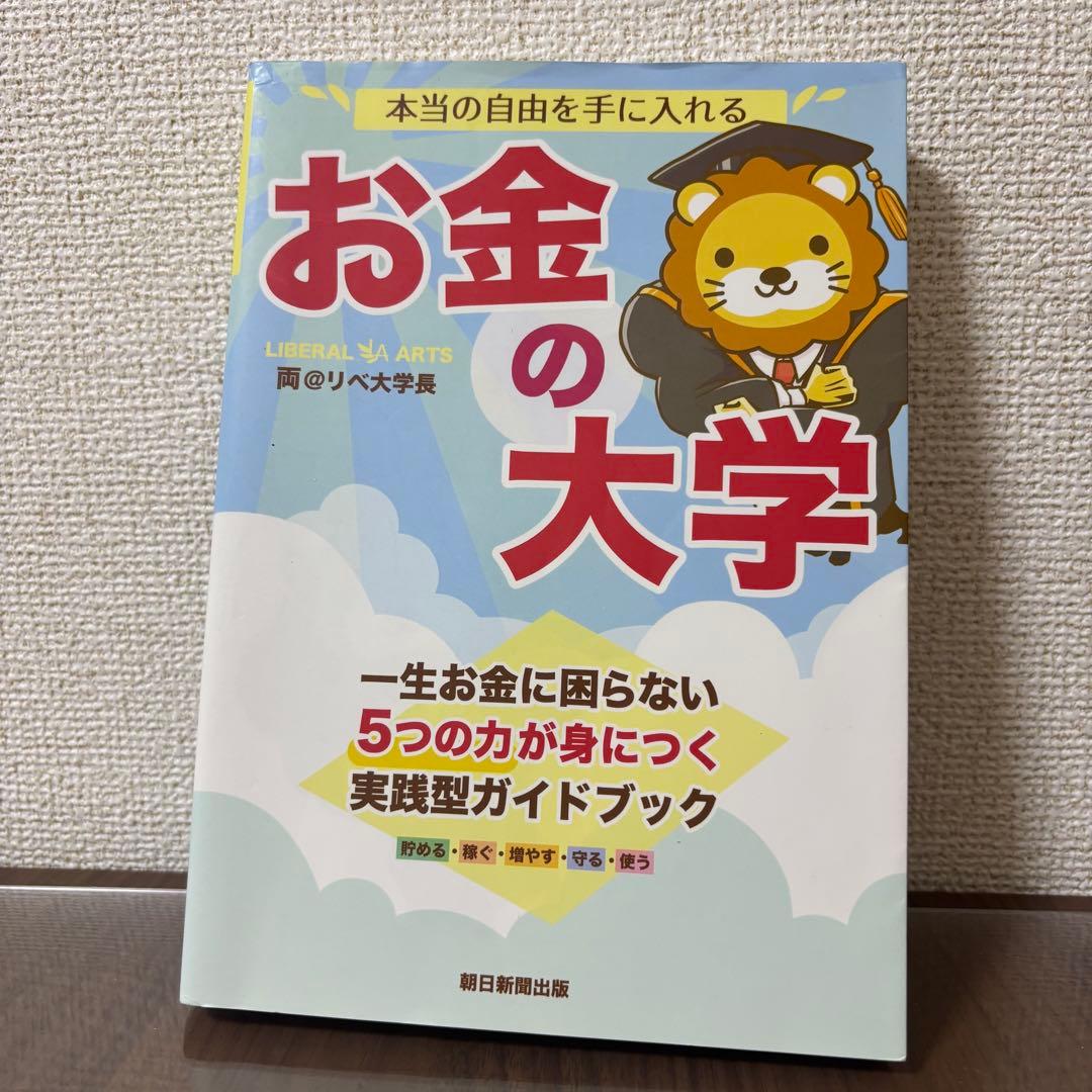 【自己啓発＆お金の知識6冊セット】DIE WITH ZERO、エッセンシャル思考