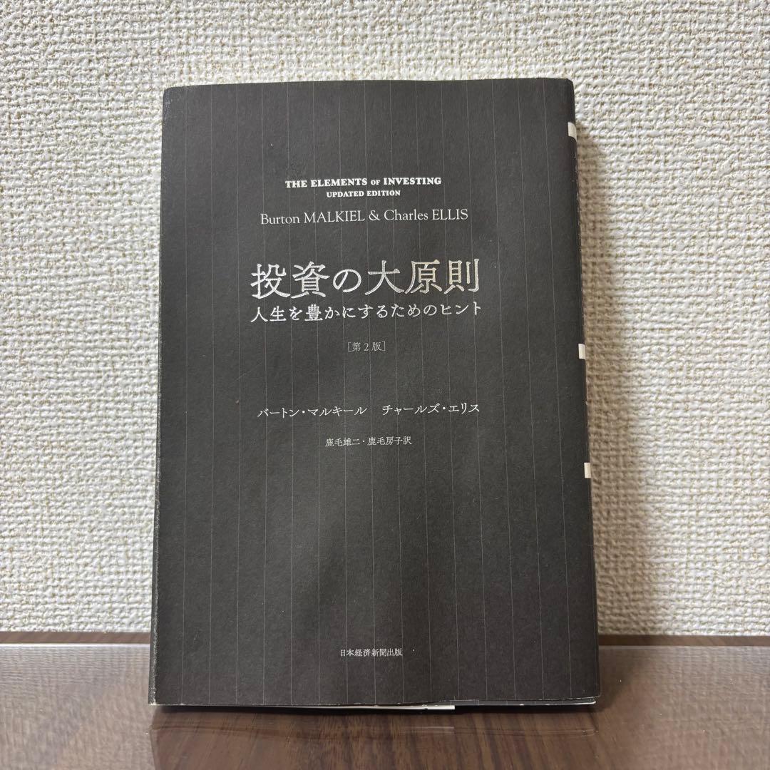 【自己啓発＆お金の知識6冊セット】DIE WITH ZERO、エッセンシャル思考