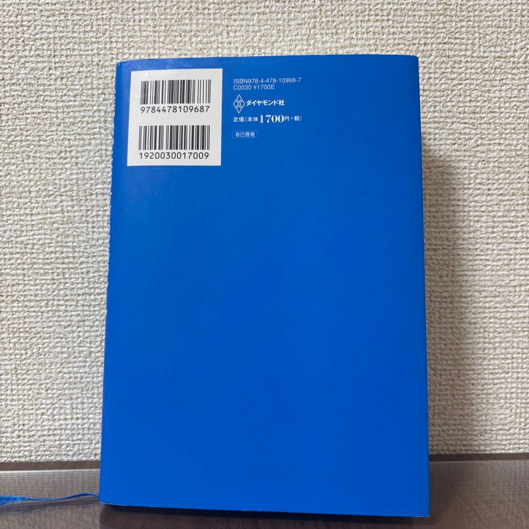 【自己啓発＆お金の知識6冊セット】DIE WITH ZERO、エッセンシャル思考