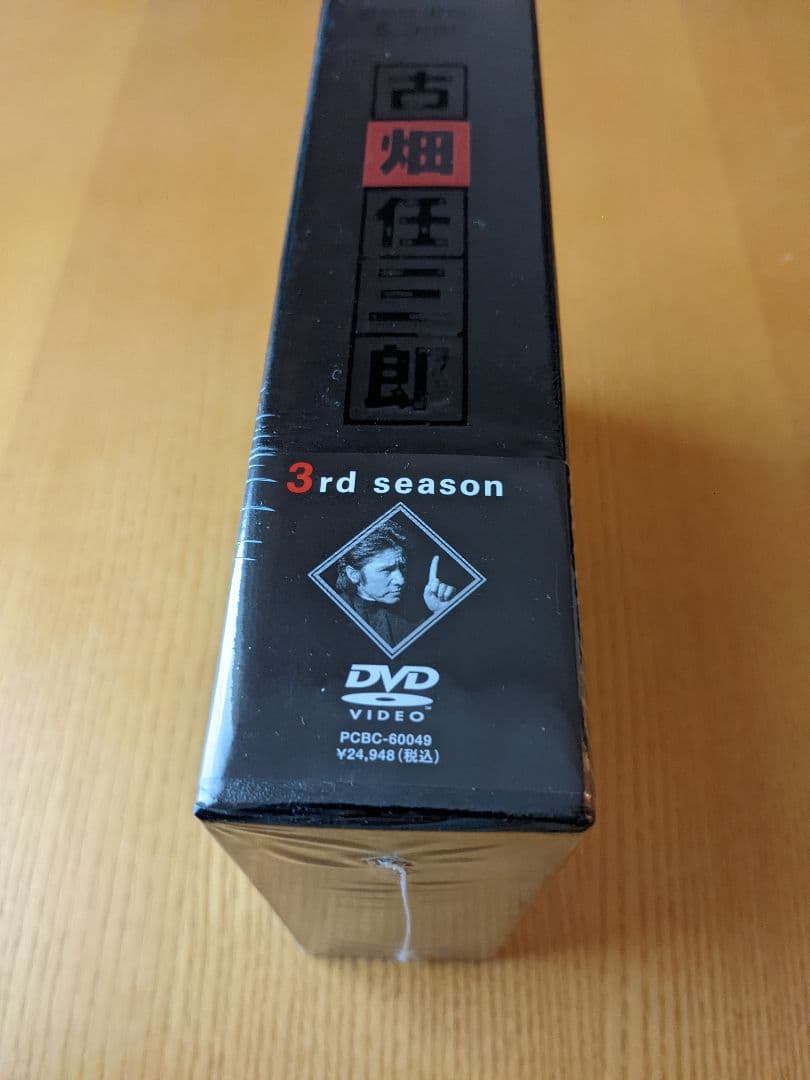 古畑任三郎 3rd season DVD-BOX 未開封