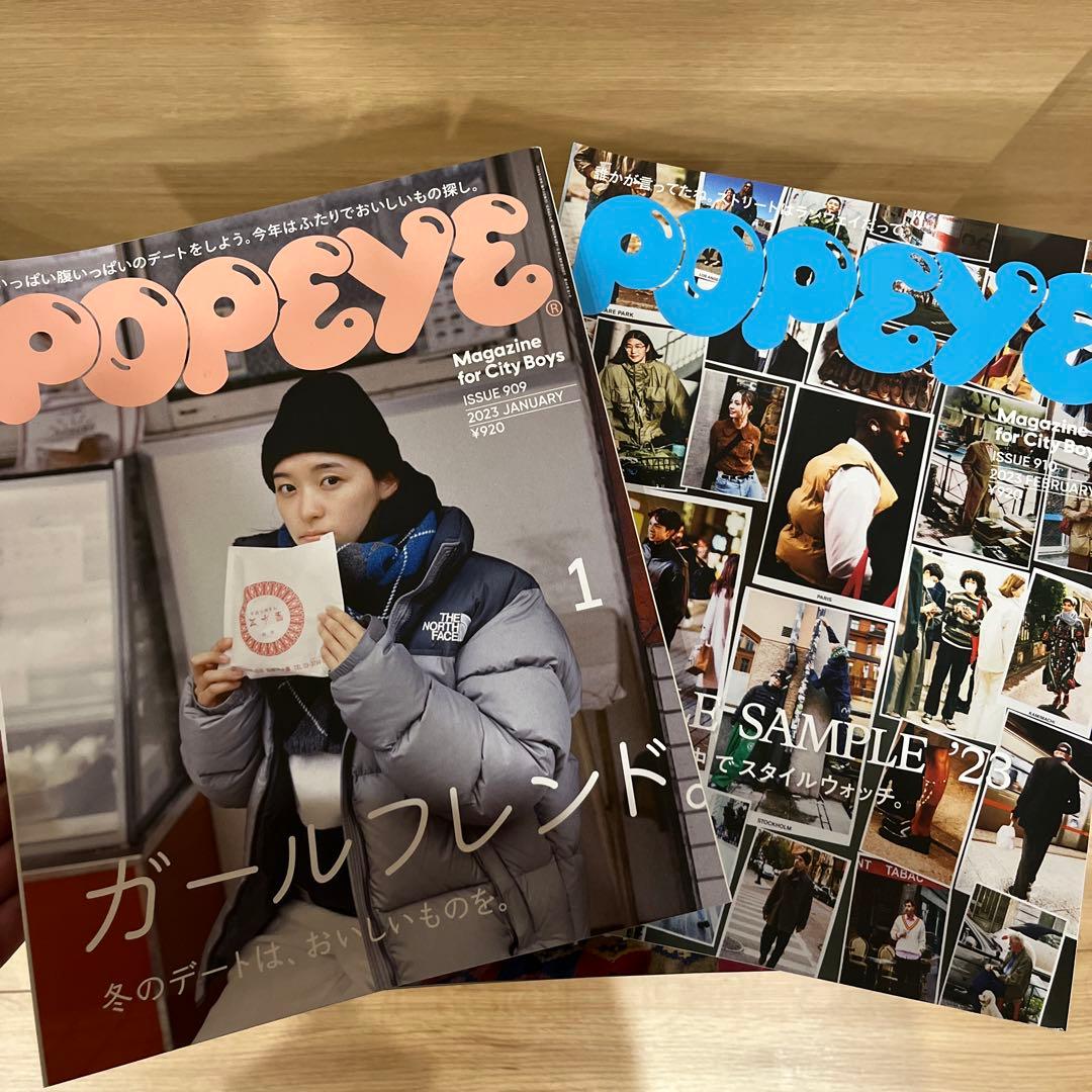 POPEYE ポパイ 2022年〜2024年 25冊セット まとめ売り