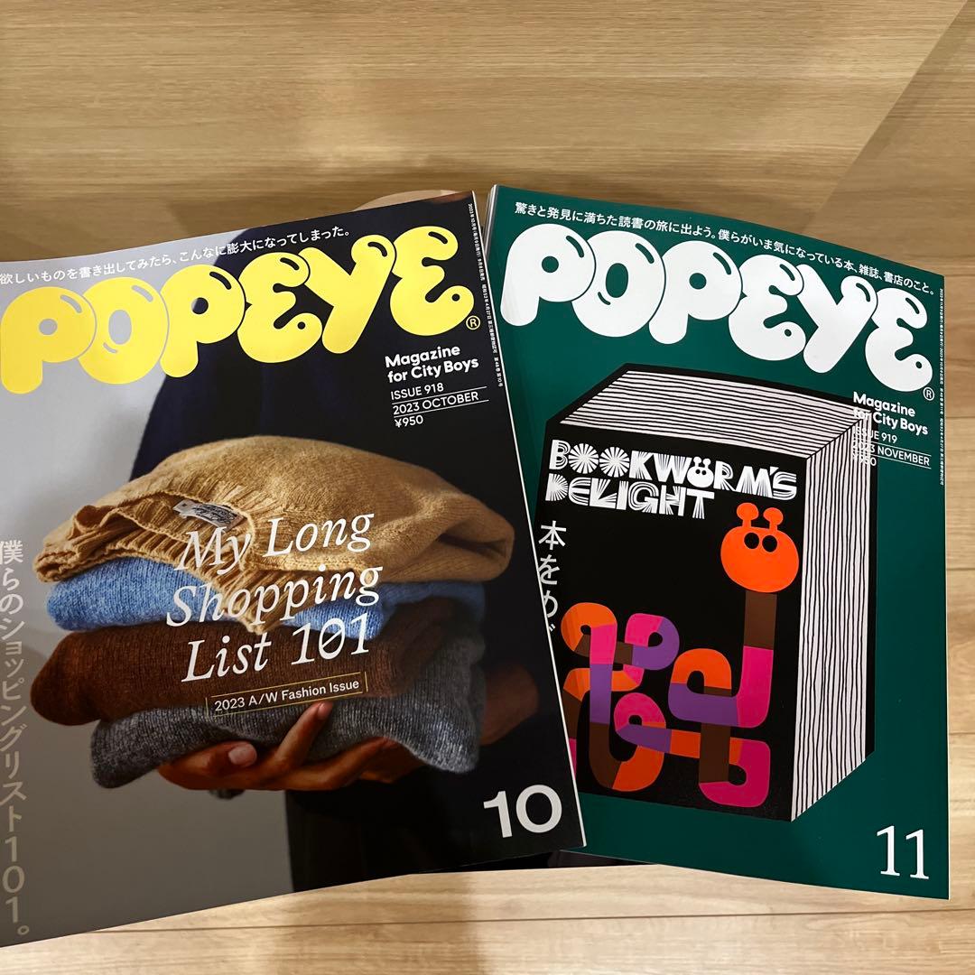 POPEYE ポパイ 2022年〜2024年 25冊セット まとめ売り