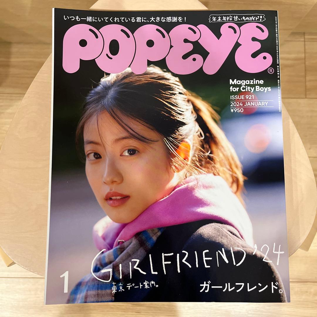 POPEYE ポパイ 2022年〜2024年 25冊セット まとめ売り
