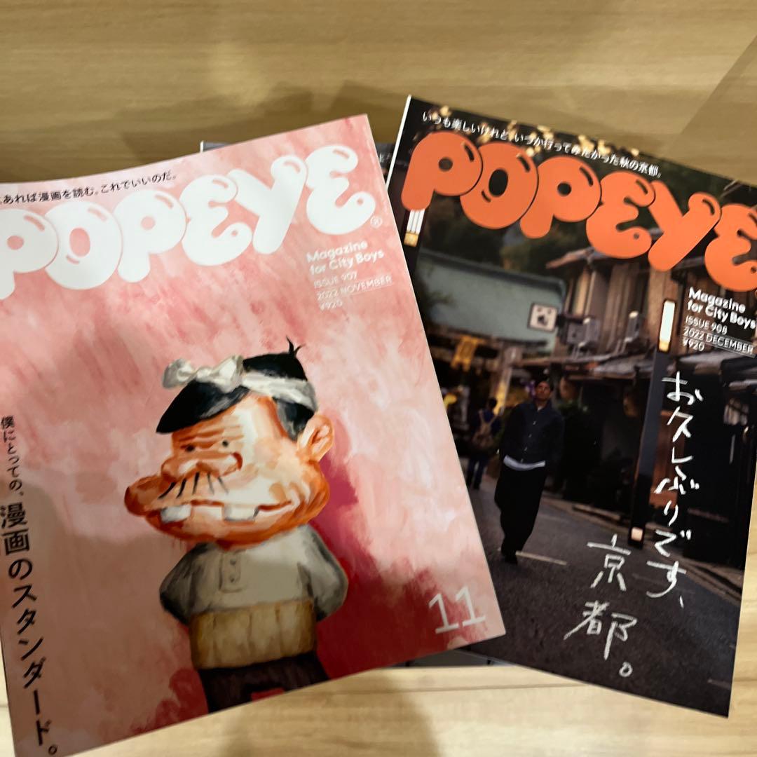POPEYE ポパイ 2022年〜2024年 25冊セット まとめ売り