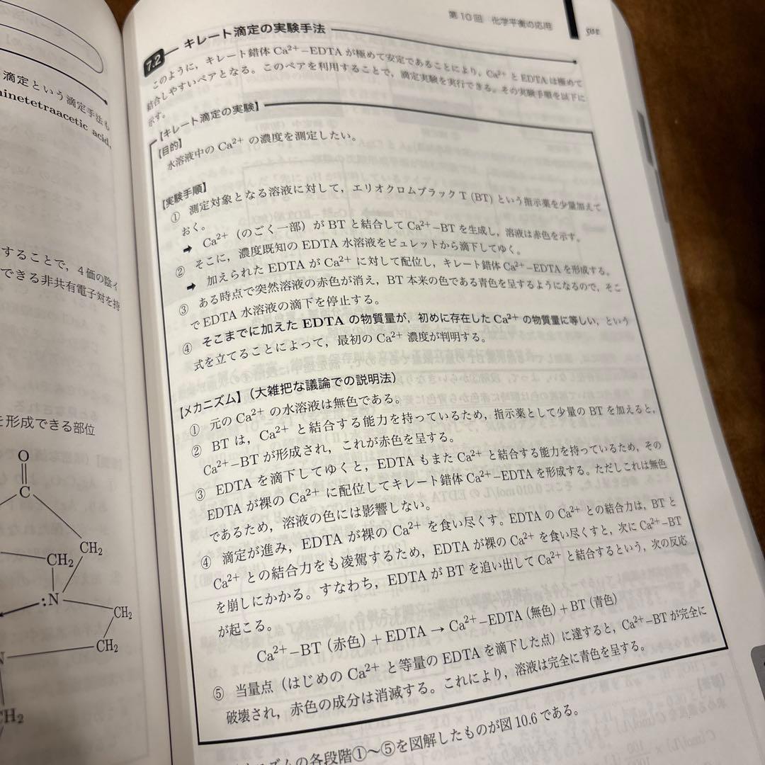 鉄緑会 高３ 化学発展講座 セット