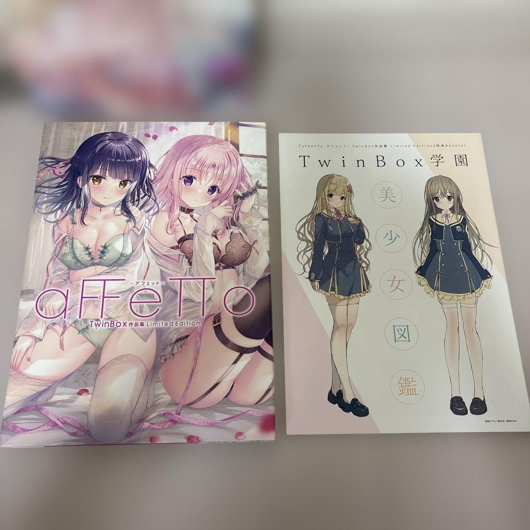 aFFeTTo-アフェット- TwinBox作品集Limited Edition