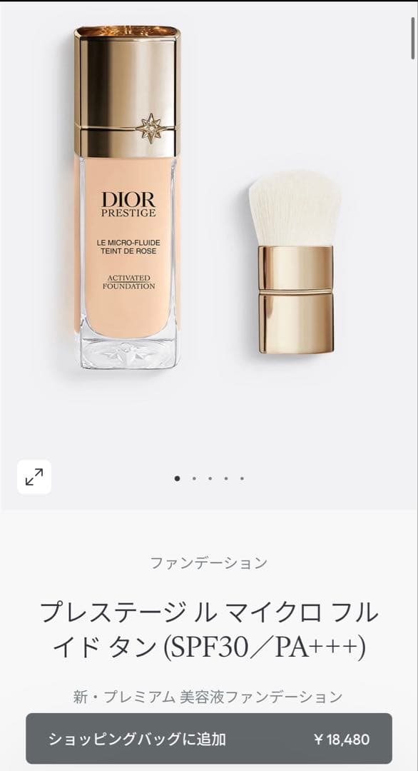 Dior Prestige ディオールリキッドファンデーション