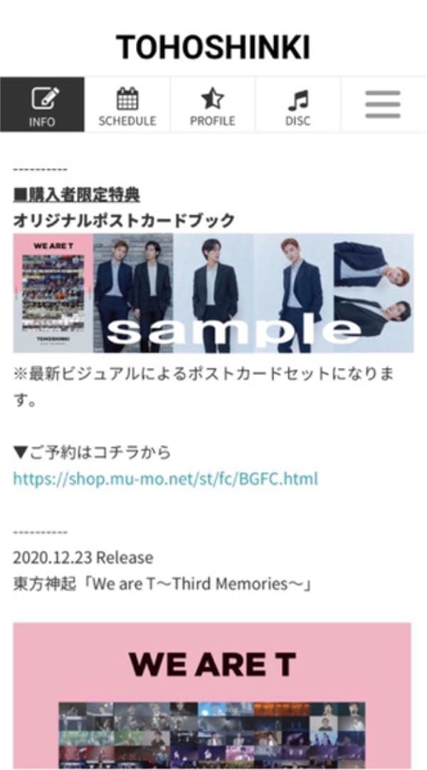 東方神起　DVD