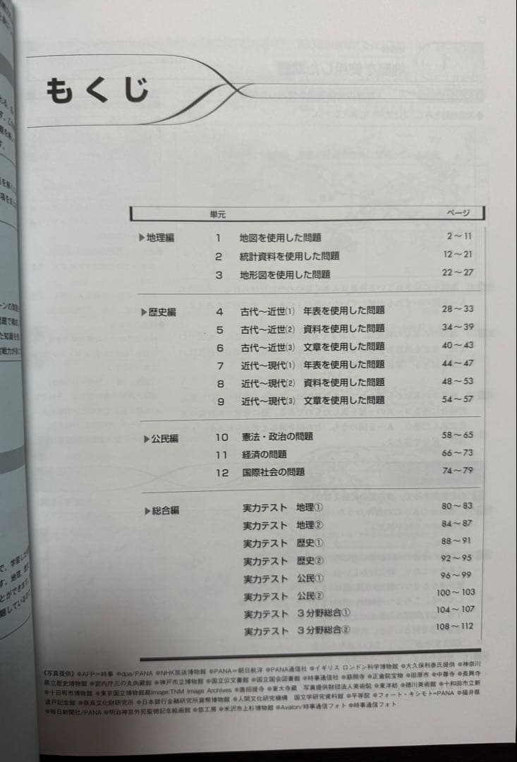 ☆[新品] 入試パターン別問題集➕10 高校入試対策　５教科セット