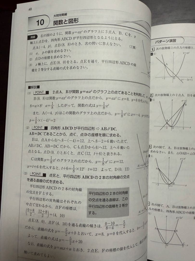 ☆[新品] 入試パターン別問題集➕10 高校入試対策　５教科セット
