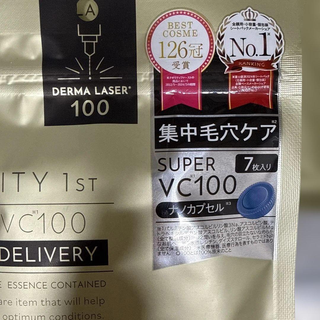 【MM】クオリティファースト　ダーマレーザー　SUPER VC100