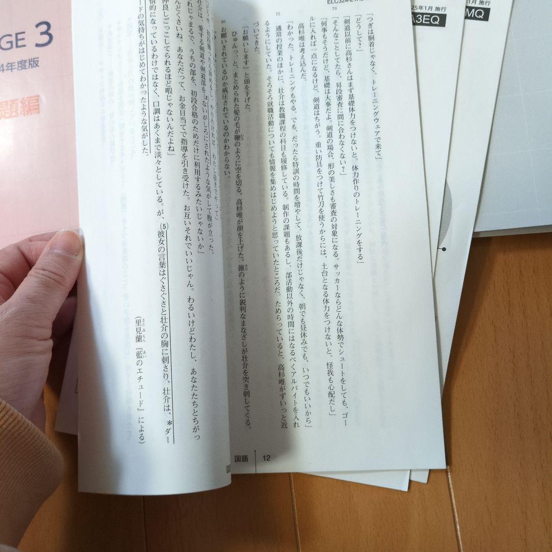 Z会　中学3年生　アドバンストトレーニング 2024年度版 アドバンストテスト