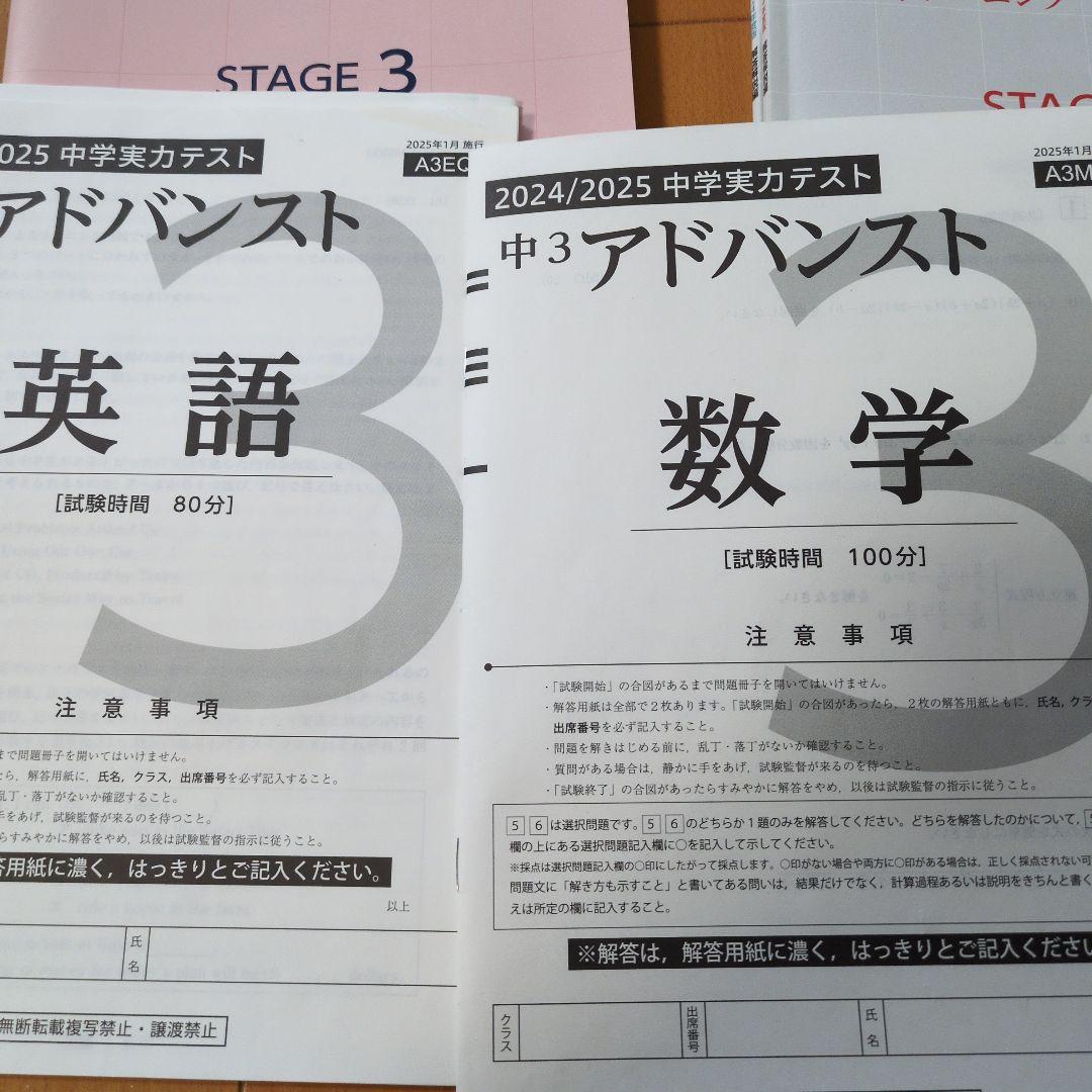 Z会　中学3年生　アドバンストトレーニング 2024年度版 アドバンストテスト