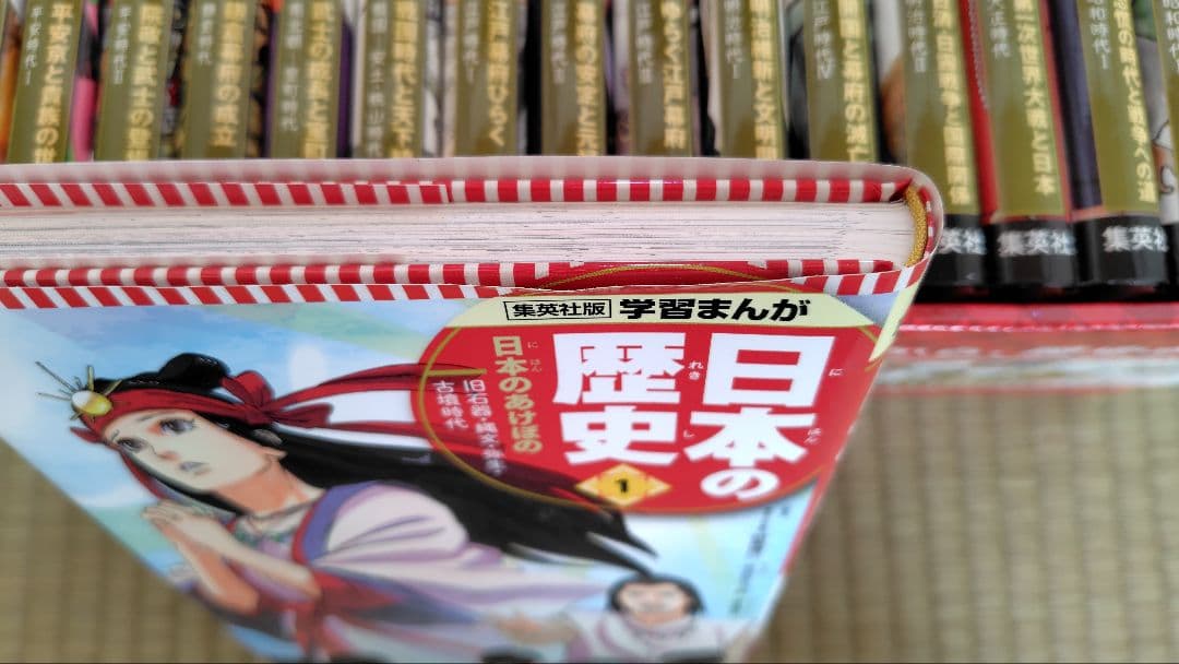 日本の歴史 全20巻セット 　箱入り