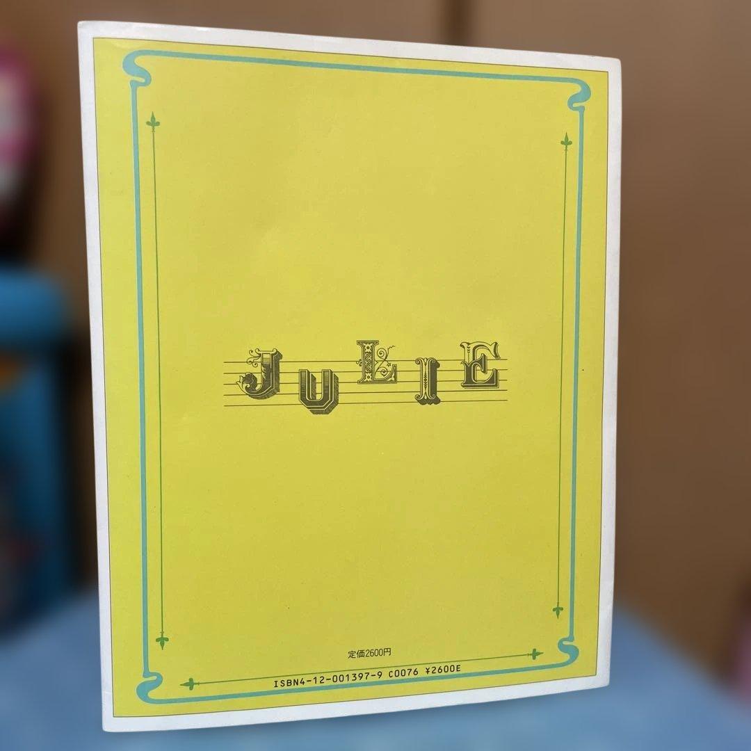 我が名は、ジュリー　沢田研二