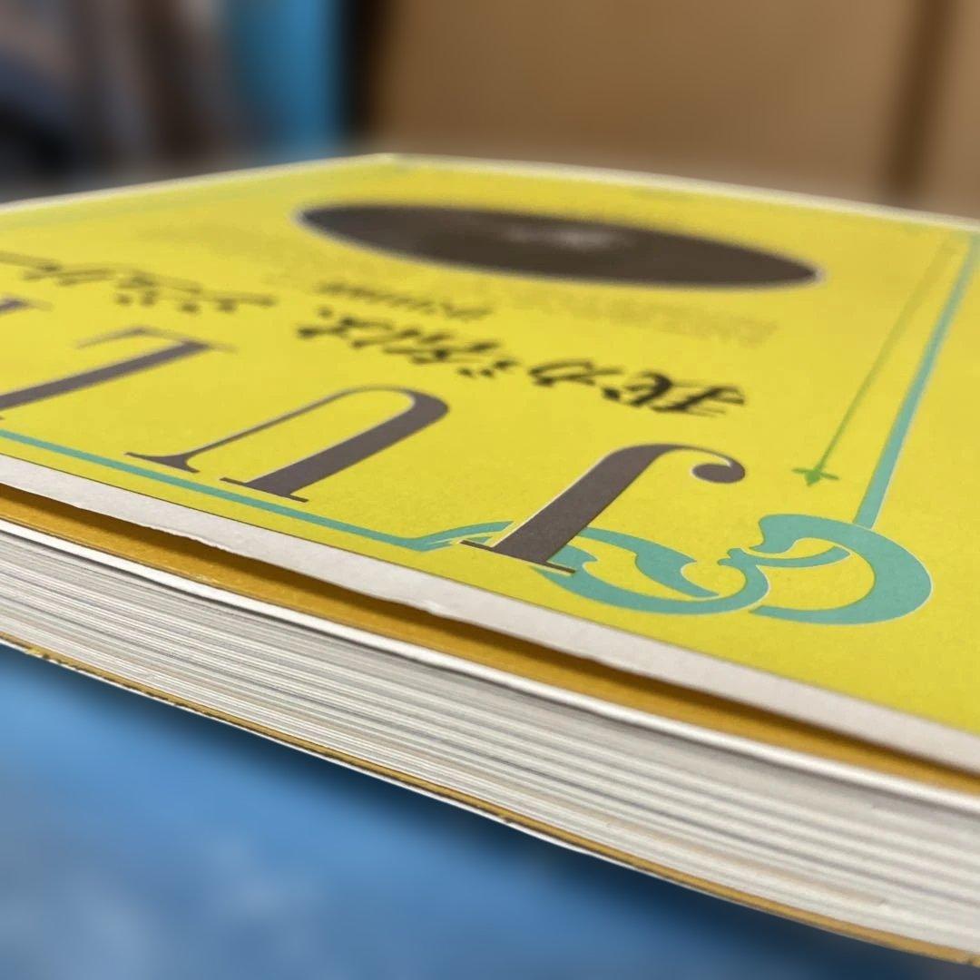 我が名は、ジュリー　沢田研二