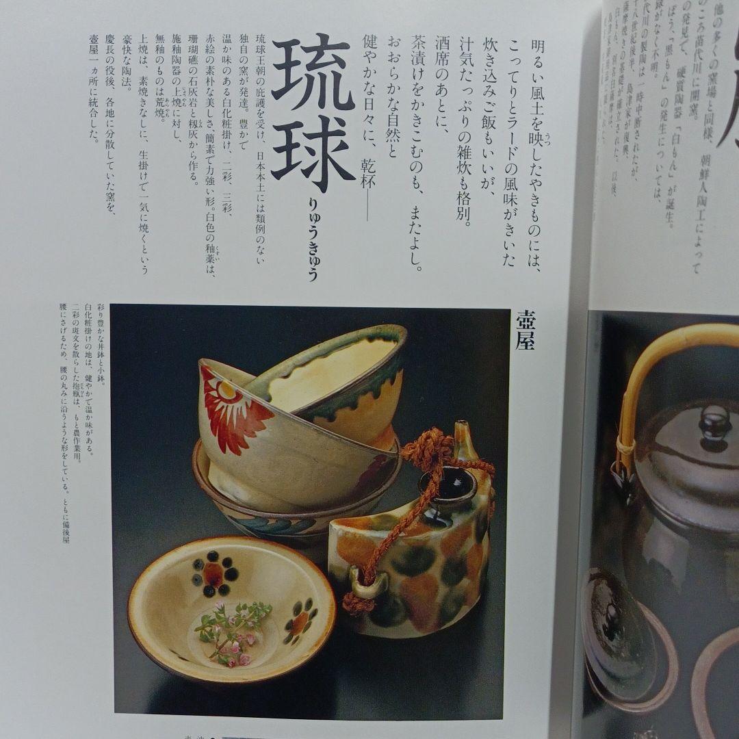 味匠（あじのたくみ）伝承1000年の料理