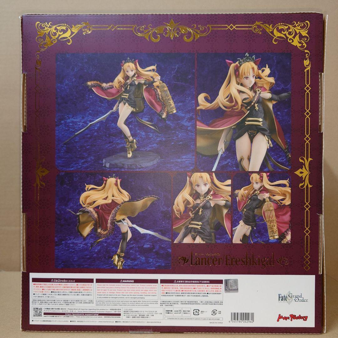 ランサー/エレシュキガル 1/7スケールフィギュア やや難あり