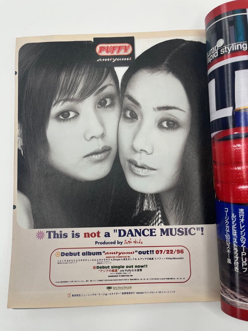 平成レトロ人気雑誌‼️ Zipper 平成8年 1996年 9月号