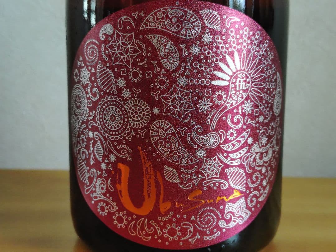 【個性を体感！】産土 香子 四農醸（第二ロット）＆五農醸 農醸違い飲み比べセット