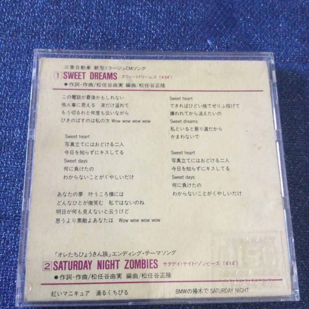 松任谷由実　SWEET DREAMS 初期盤　8センチシングル8cm 邦楽CD