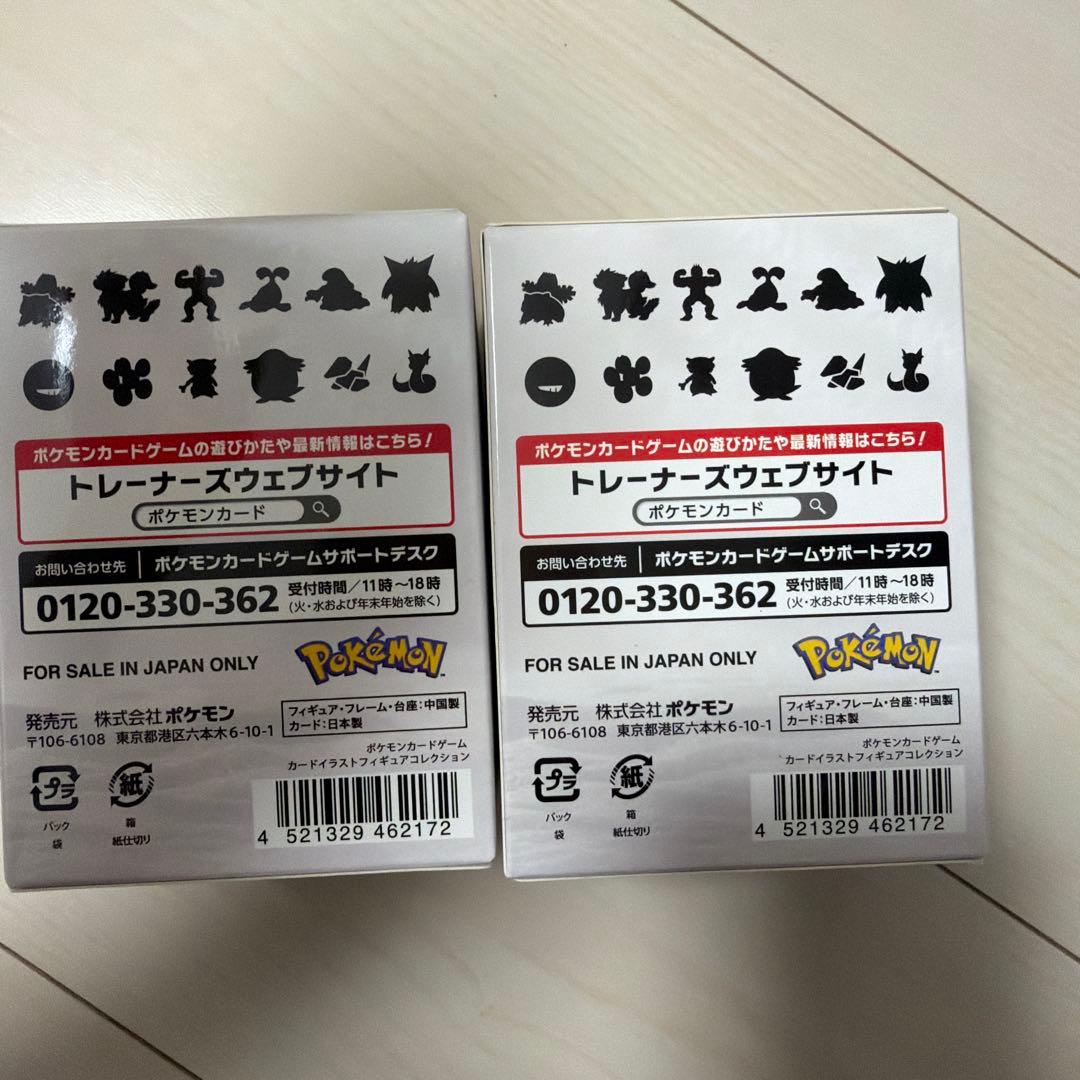 【未開封】ポケモンカードゲーム カードイラスト フィギュアコレクション 2BOX
