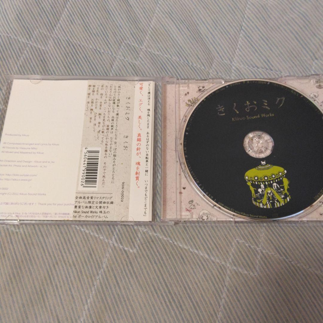 帯付き　きくおミク　ボカロ　CD　初音ミク　ボーカロイド