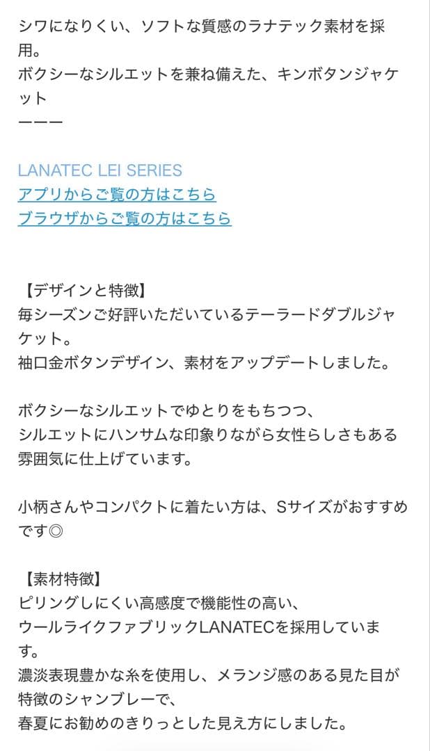 【3/22まで限定価格】ラナテックジャケット/アパートバイローリーズ