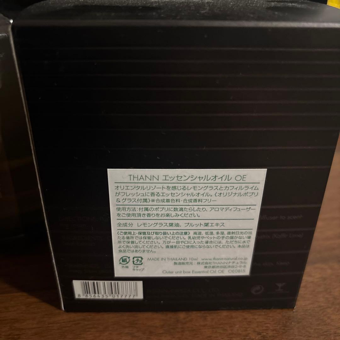 THANN ロクシタン
