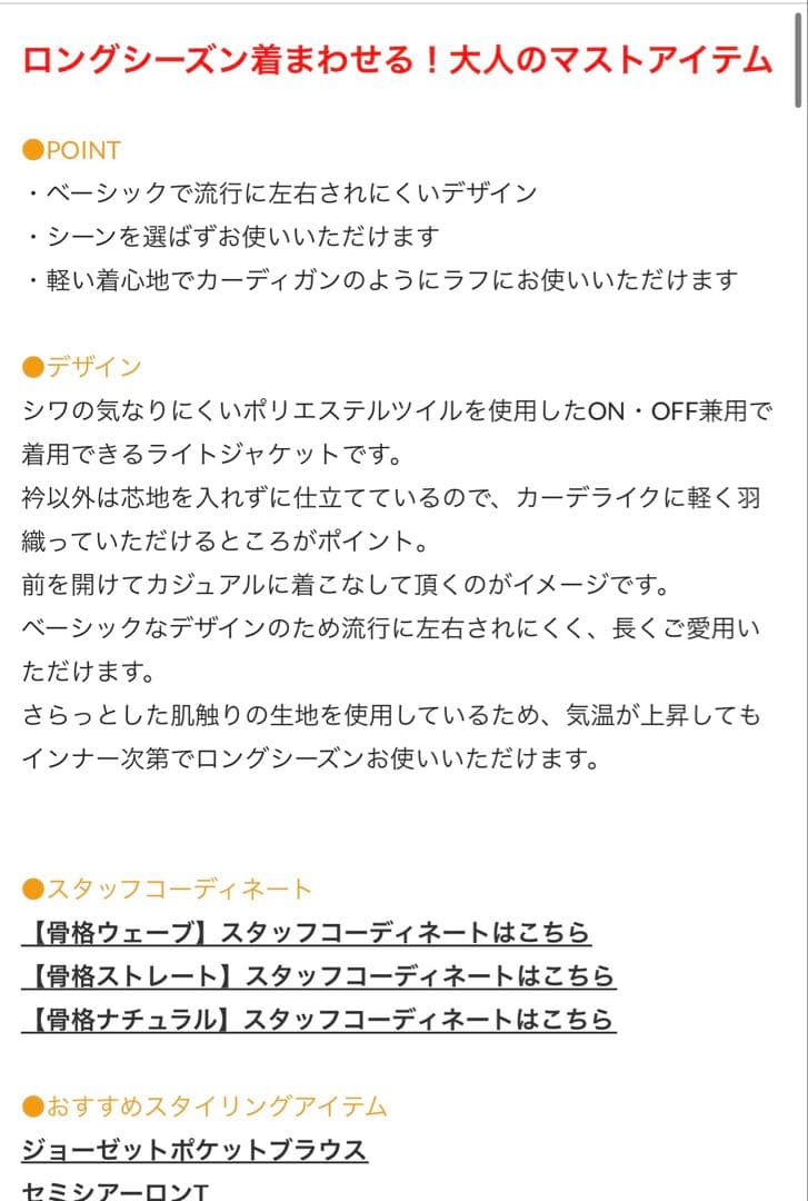 【金ボタンが華やかさUP】ストレッチツイルテーラードジャケット　リヴドロワ