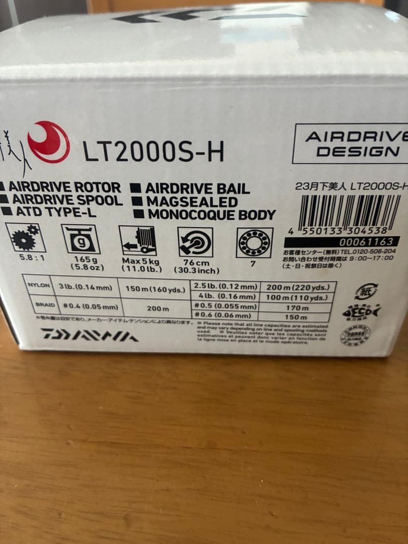 【中古美品　3/4迄】ダイワ 23 月下美人 LT-2000S-H ライン付き
