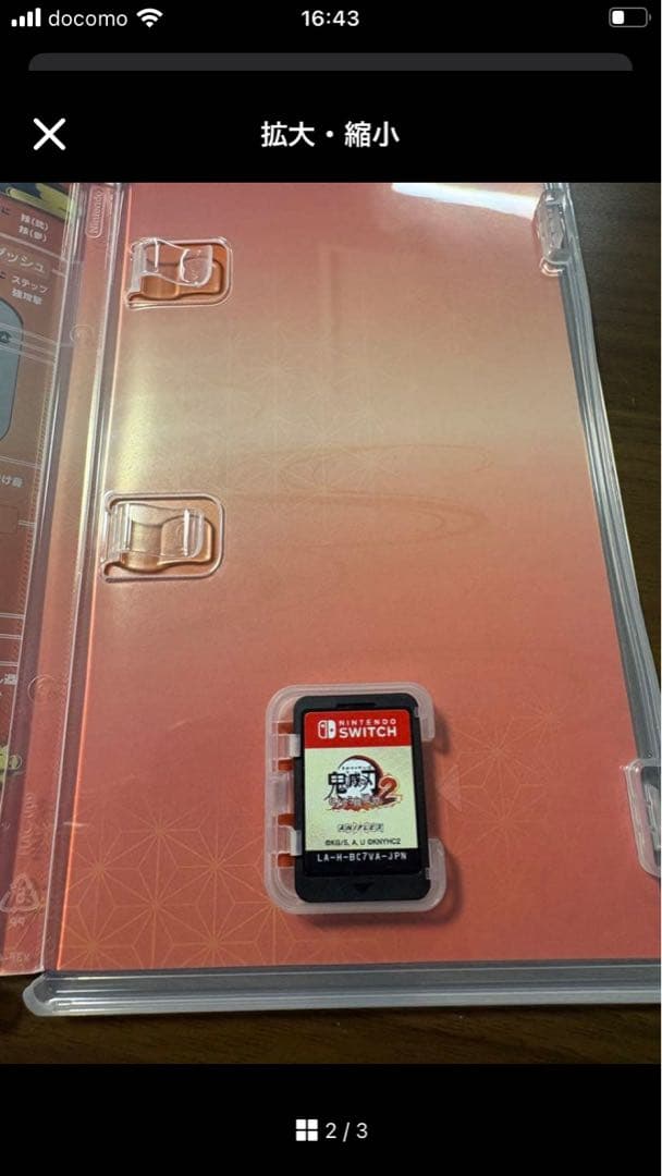 美品　鬼滅の刃 ヒノカミ血風譚 2 Switch 任天堂　スイッチ