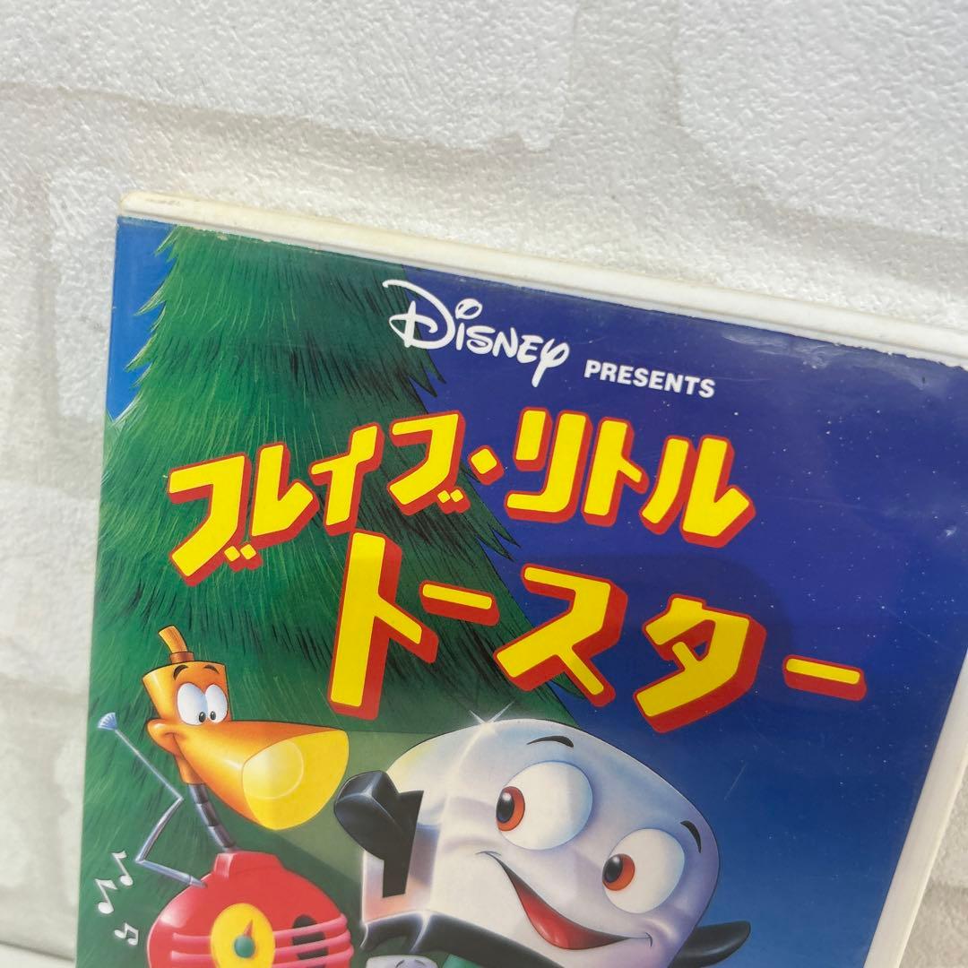 ブレイブ・リトルトースター