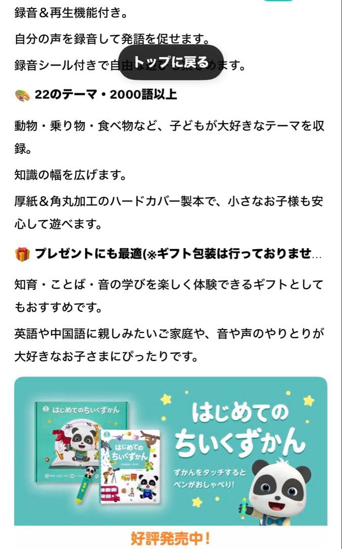 新品　開封のみ　動作確認済み　BabyBus はじめてのちいさかん 絵本セット