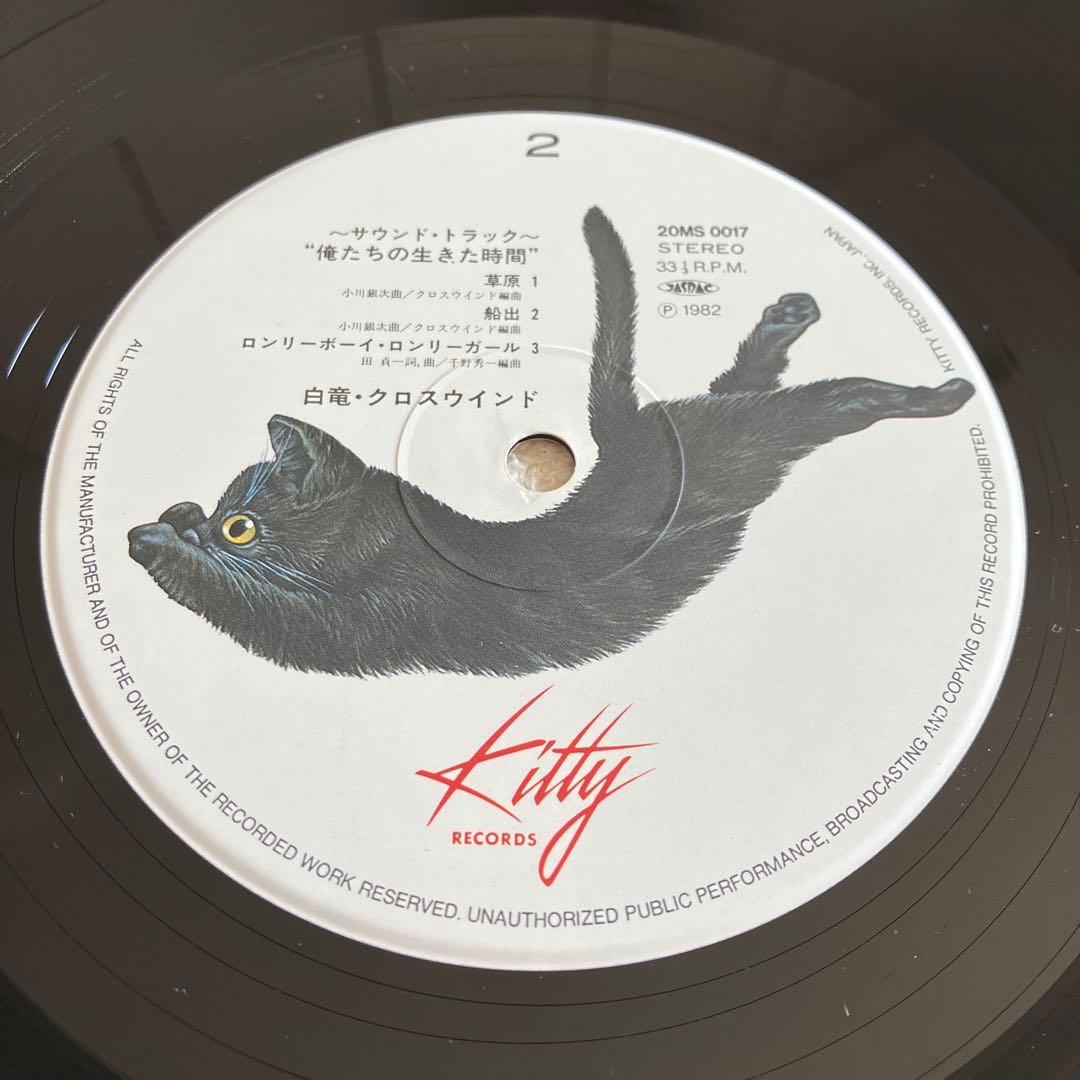 俺たちの生きた時間　サウンドトラック　LPレコード　帯付き