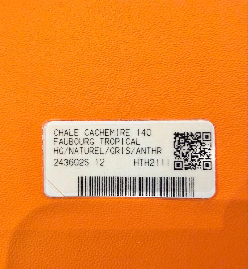 エルメス カシシル フォーブルトロピカル