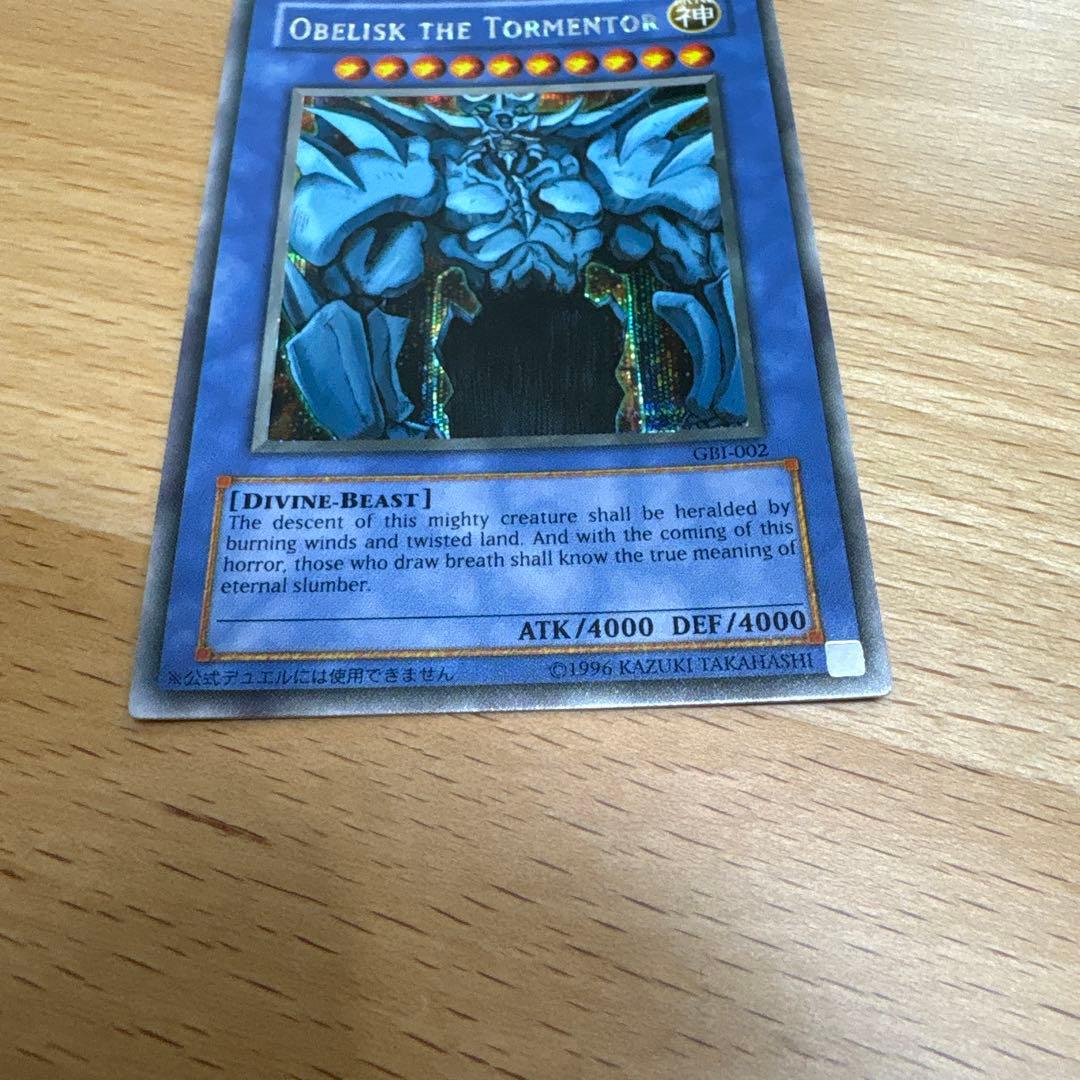 遊戯王 オシリスの天空竜 オベリスクの巨神兵 ラーの翼神竜 GBⅠ