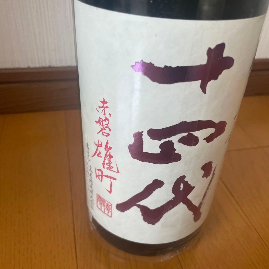 十四代中取り上槽白 赤磐雄町　日本酒