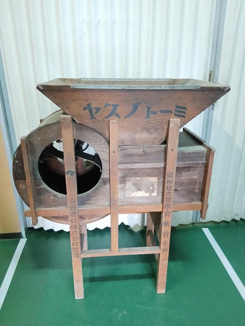 送料込み 唐箕 昭和レトロ 農機具