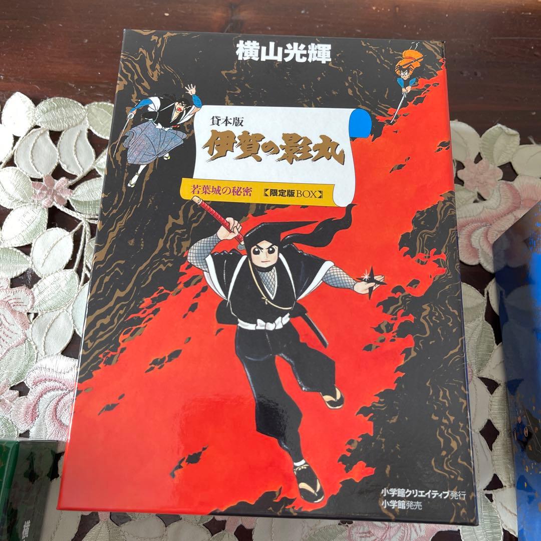 伊賀の影丸1〜4全16巻➕プレミアム