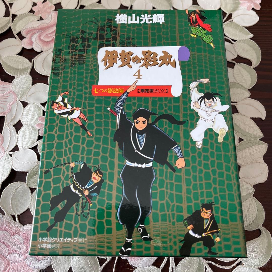 伊賀の影丸1〜4全16巻➕プレミアム