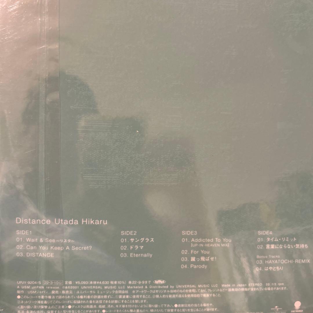 Distance 宇多田ヒカル　レコード　新品未使用