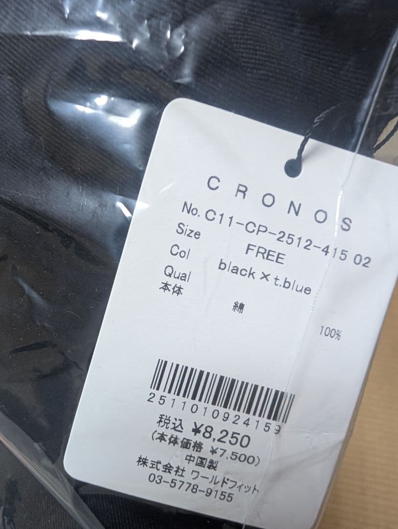 CRONOS クロノス　キャップ帽子　ティファニーブルー