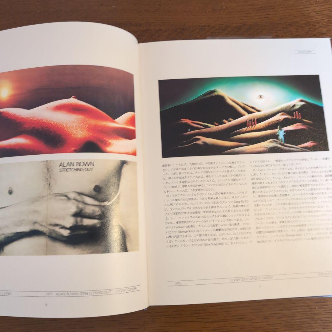 THE WORK OF HIPGNOSIS ヒプノシス