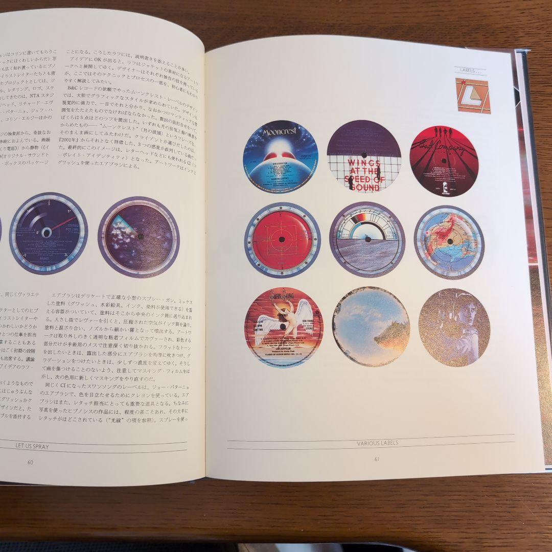 THE WORK OF HIPGNOSIS ヒプノシス