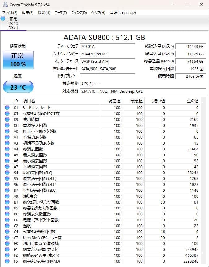 HIROSHI様用　ADATA SU800 512GB 2.5インチ SSD